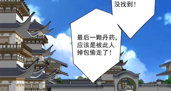 《我的徒弟都是大反派》第四百九十四回图18