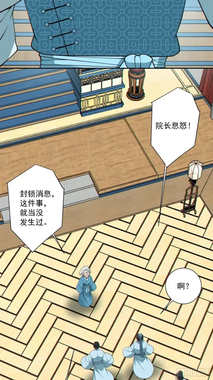 《我的徒弟都是大反派》第四百九十四回图20