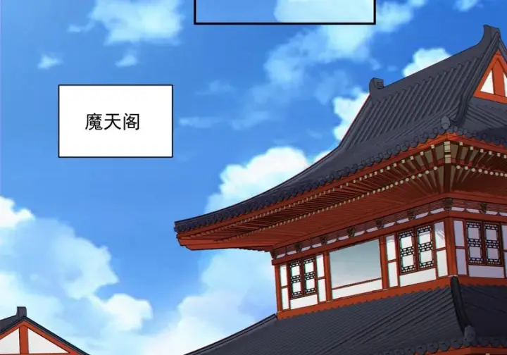 《我的徒弟都是大反派》第四百九十四回图23