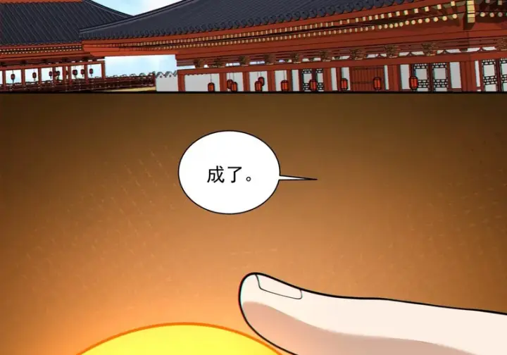 《我的徒弟都是大反派》第四百九十四回图24