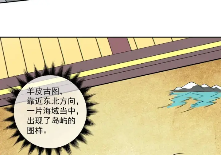 《我的徒弟都是大反派》第四百九十四回图31