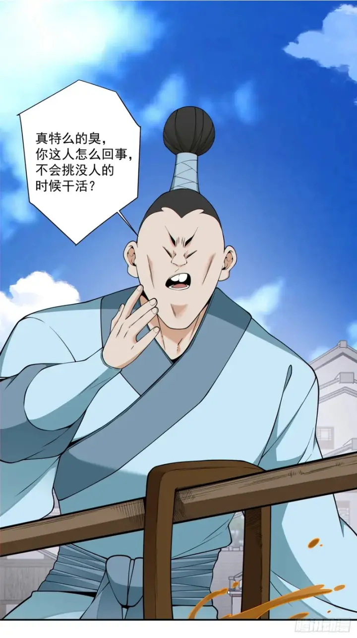 《我的徒弟都是大反派》第四百九十四回图5
