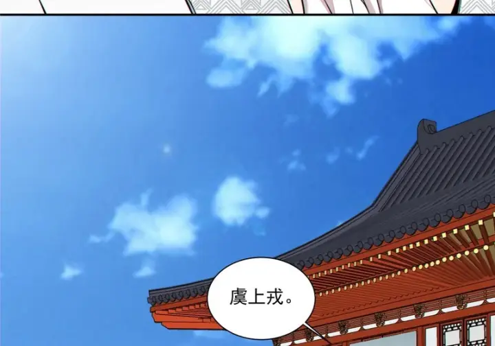 《我的徒弟都是大反派》第四百九十四回图51