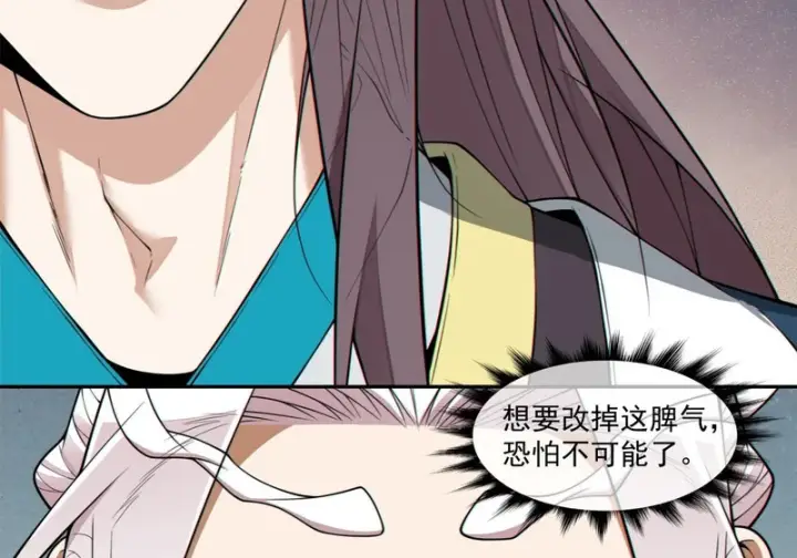 《我的徒弟都是大反派》第四百九十五回图10