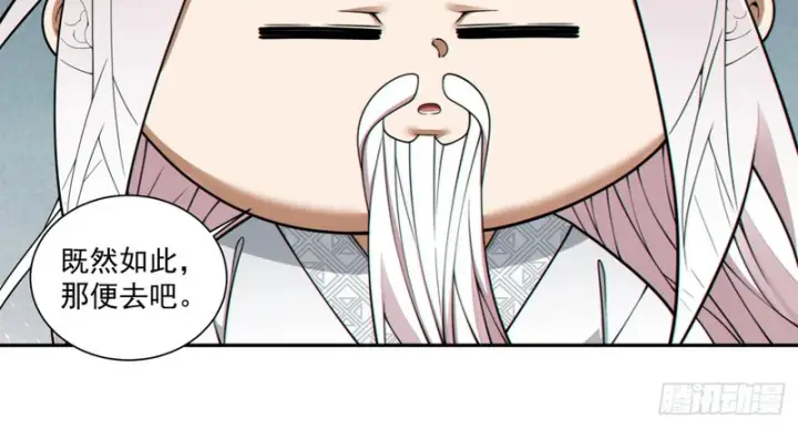 《我的徒弟都是大反派》第四百九十五回图11