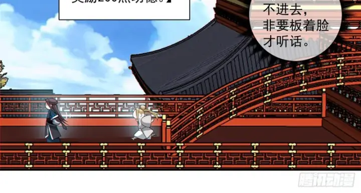 《我的徒弟都是大反派》第四百九十五回图18