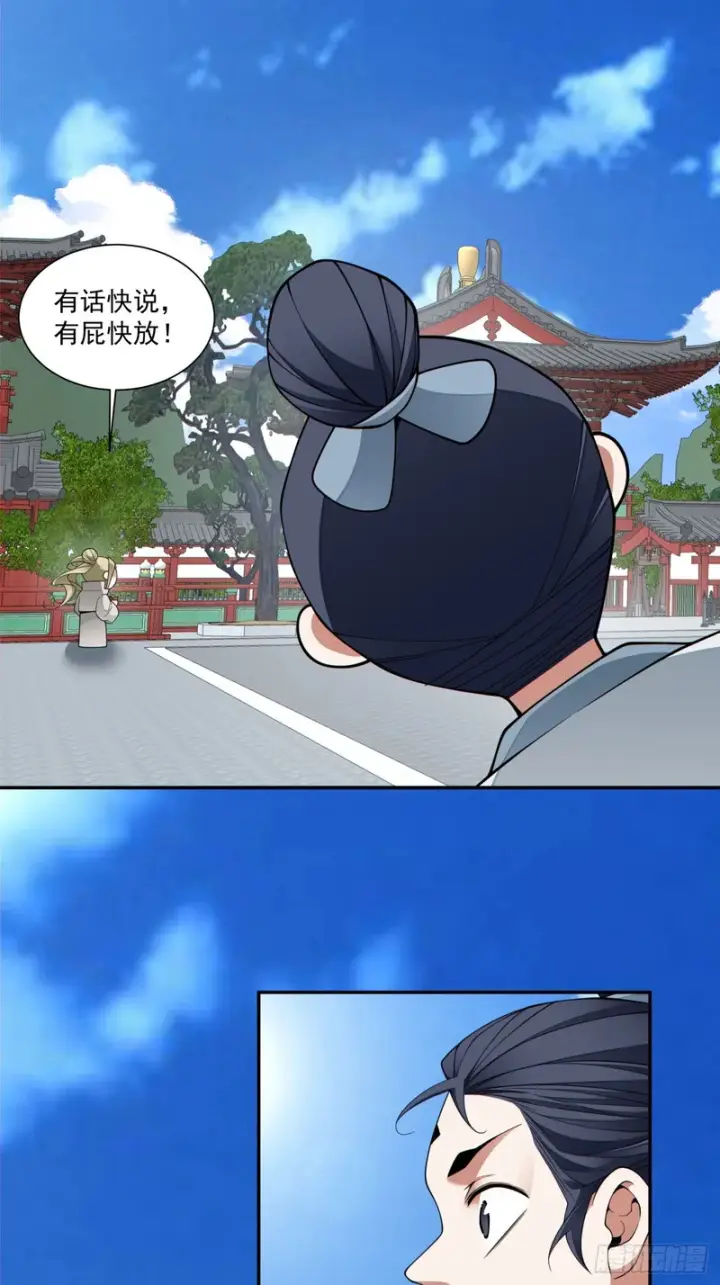 《我的徒弟都是大反派》第四百九十五回图26
