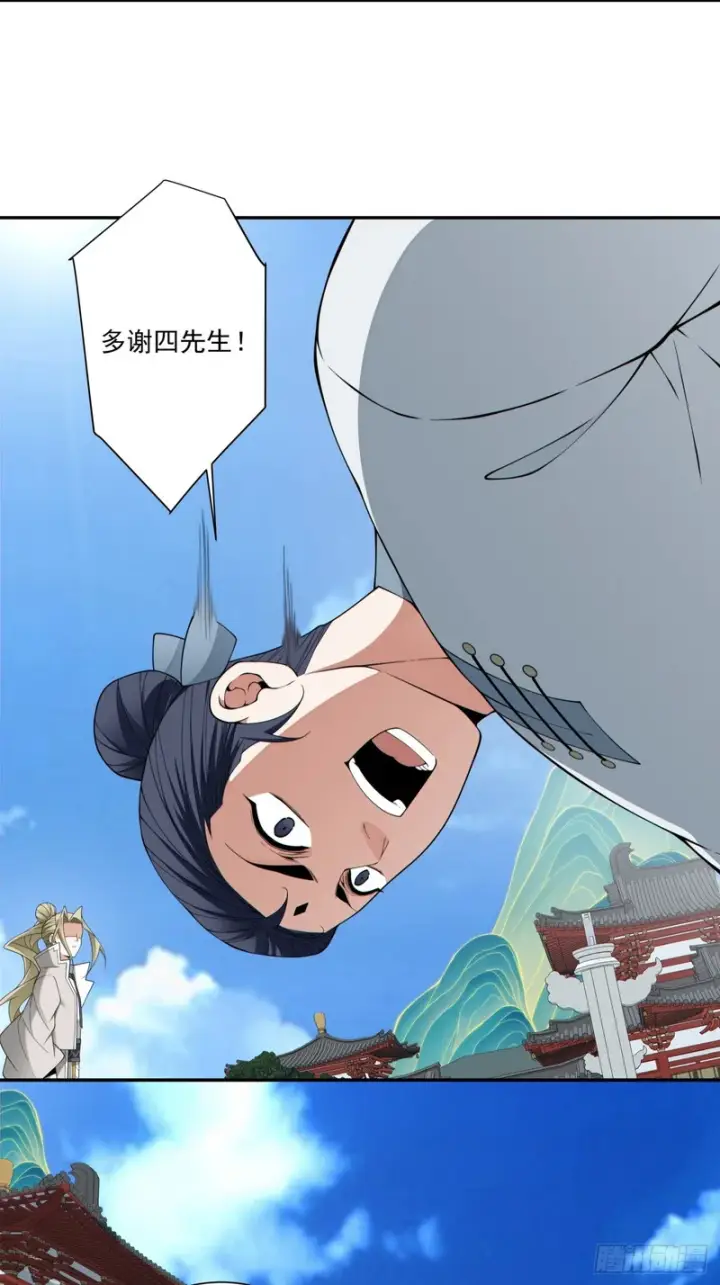《我的徒弟都是大反派》第四百九十五回图28