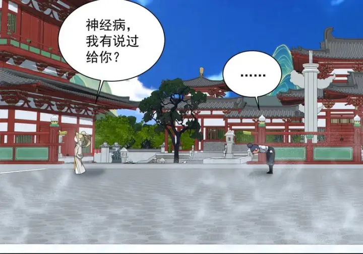 《我的徒弟都是大反派》第四百九十五回图29