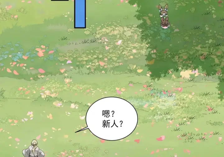 《我的徒弟都是大反派》第四百九十五回图31