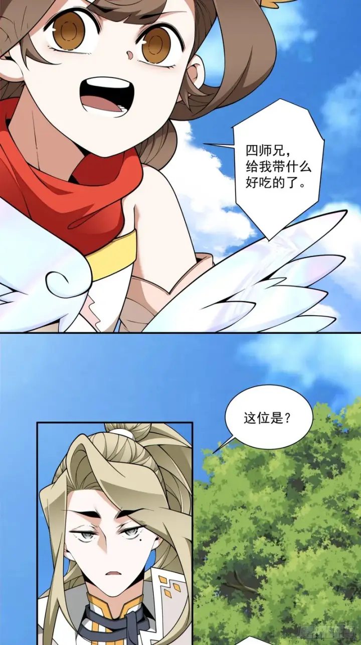 《我的徒弟都是大反派》第四百九十五回图34