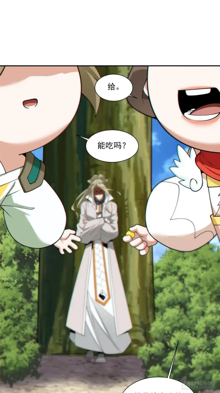 《我的徒弟都是大反派》第四百九十五回图40