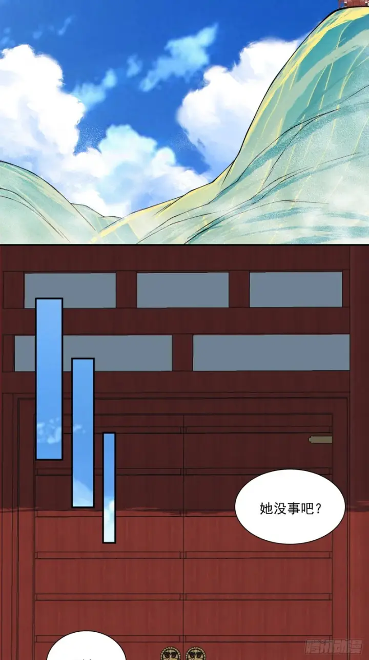 《我的徒弟都是大反派》第四百九十五回图55