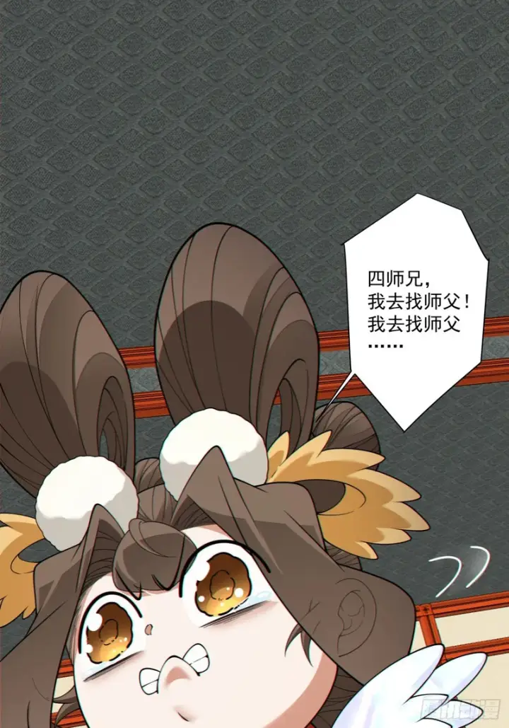 《我的徒弟都是大反派》第四百九十五回图63