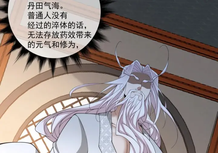 《我的徒弟都是大反派》第四百九十六回图15