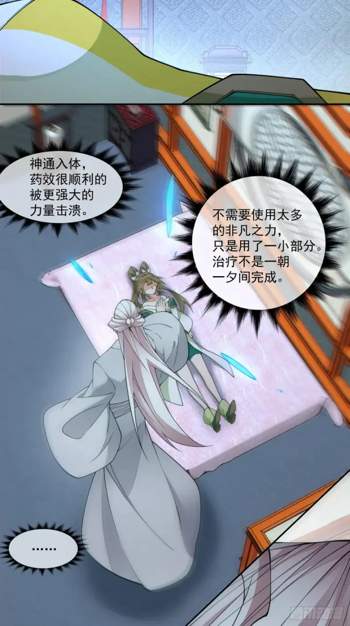 《我的徒弟都是大反派》第四百九十六回图20