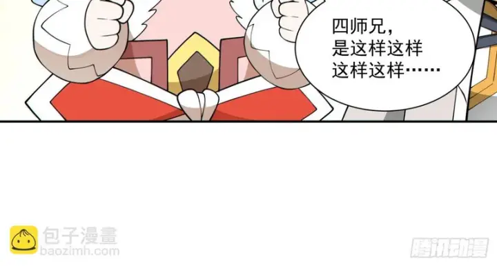 《我的徒弟都是大反派》第四百九十六回图25