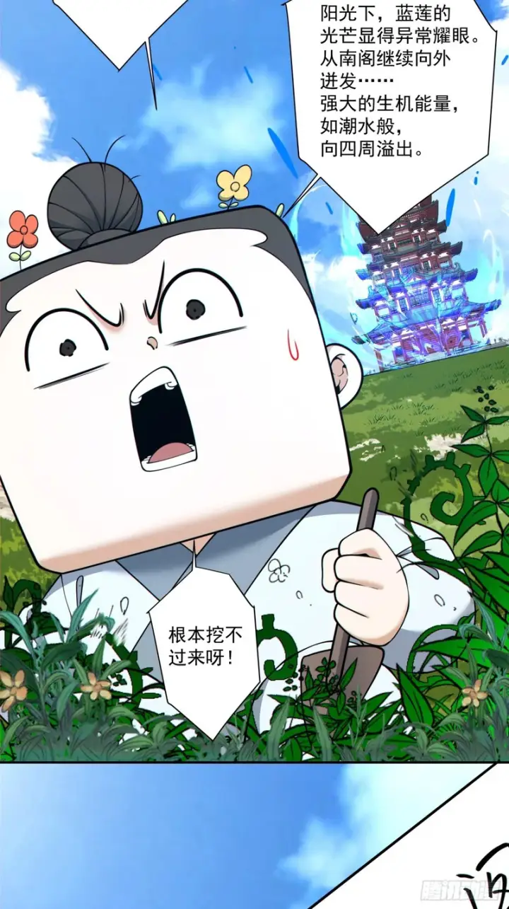 《我的徒弟都是大反派》第四百九十六回图34
