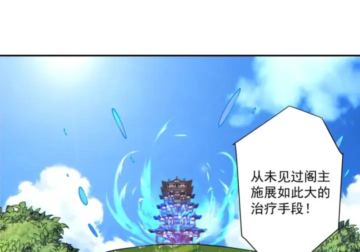 《我的徒弟都是大反派》第四百九十六回图36