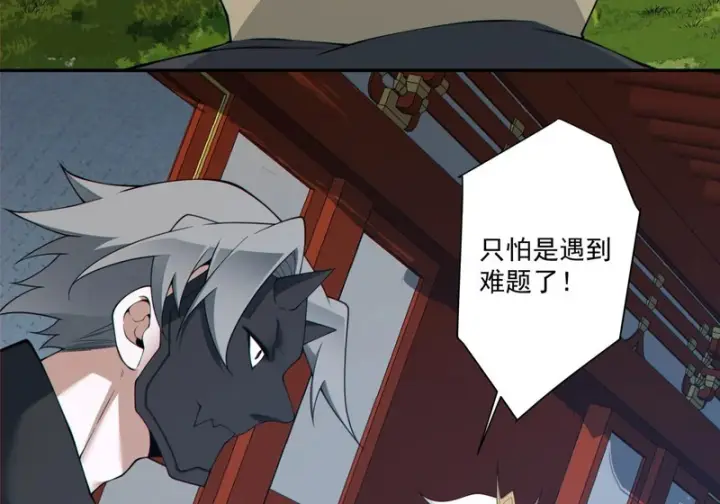 《我的徒弟都是大反派》第四百九十六回图38