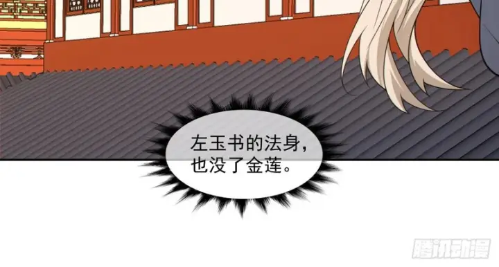 《我的徒弟都是大反派》第四百九十六回图53