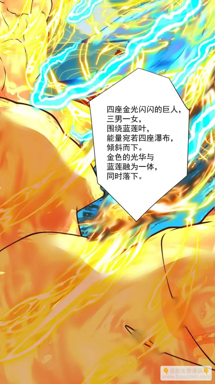 《我的徒弟都是大反派》第四百九十六回图56