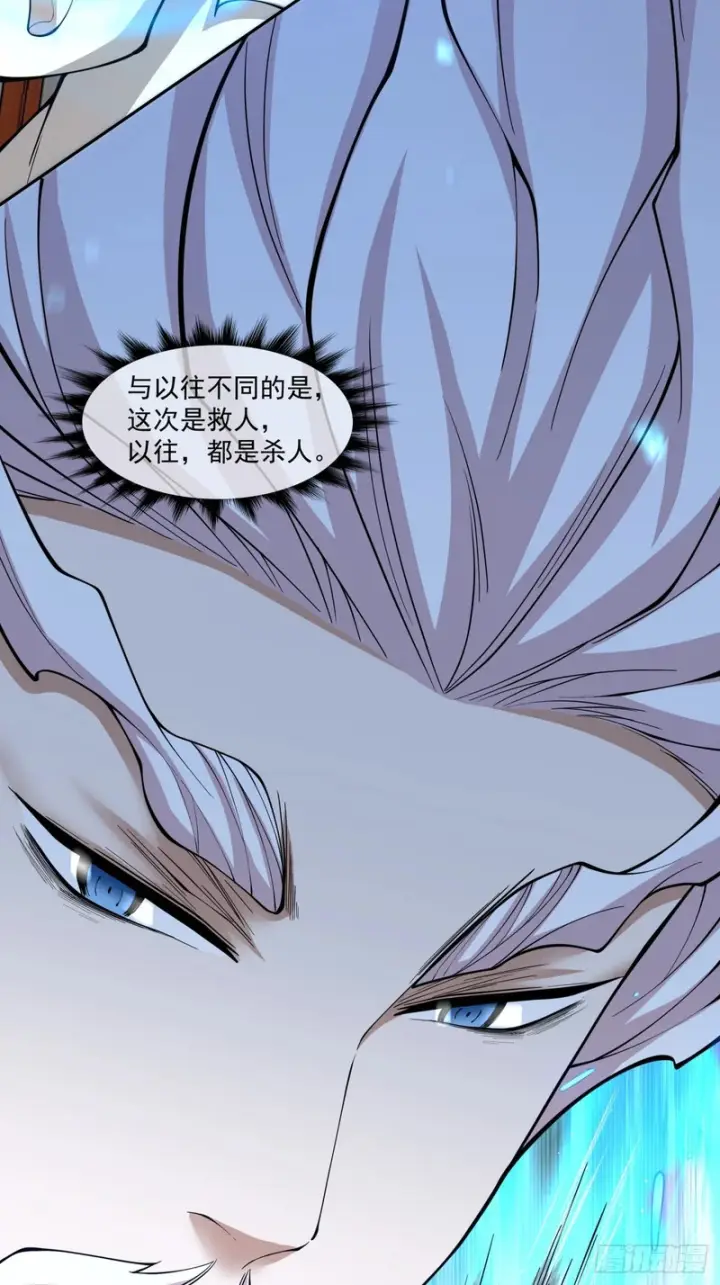 漫画《我的徒弟都是大反派》第四百九十七回第13张图