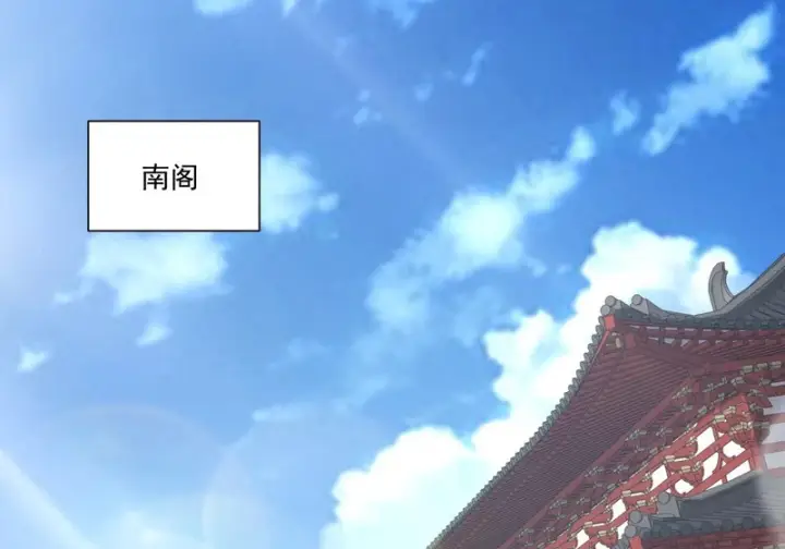 漫画《我的徒弟都是大反派》第四百九十七回第24张图