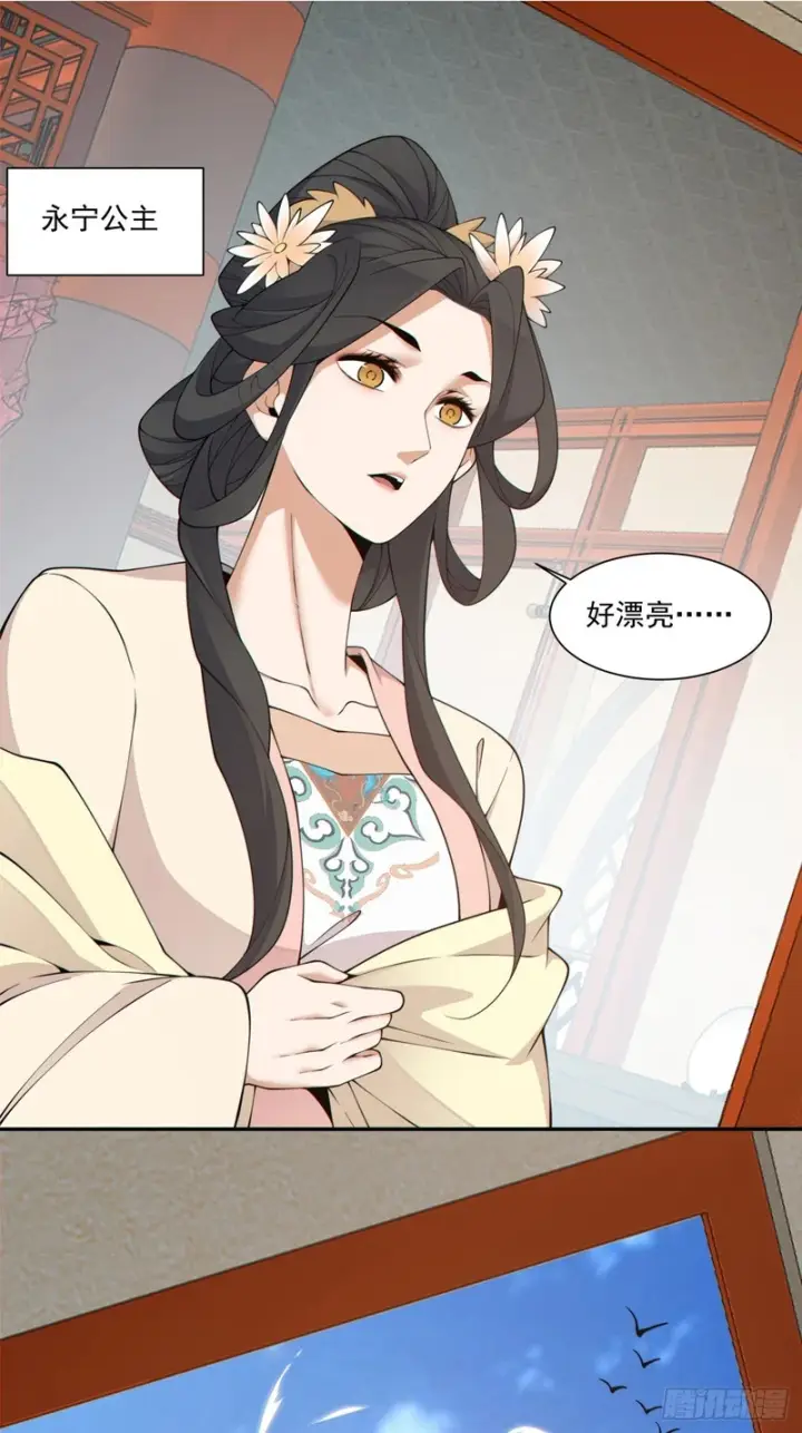 漫画《我的徒弟都是大反派》第四百九十七回第26张图