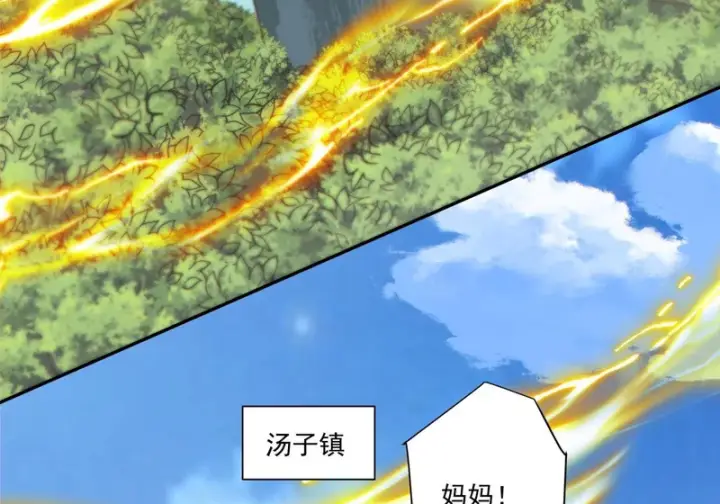 漫画《我的徒弟都是大反派》第四百九十七回第30张图