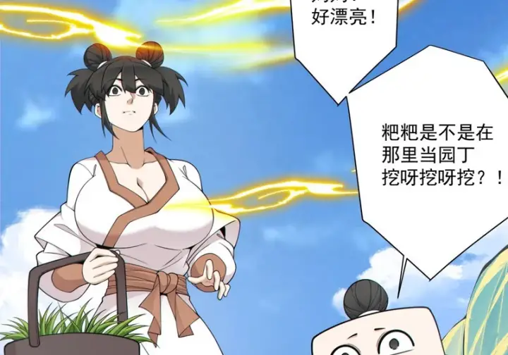 漫画《我的徒弟都是大反派》第四百九十七回第31张图