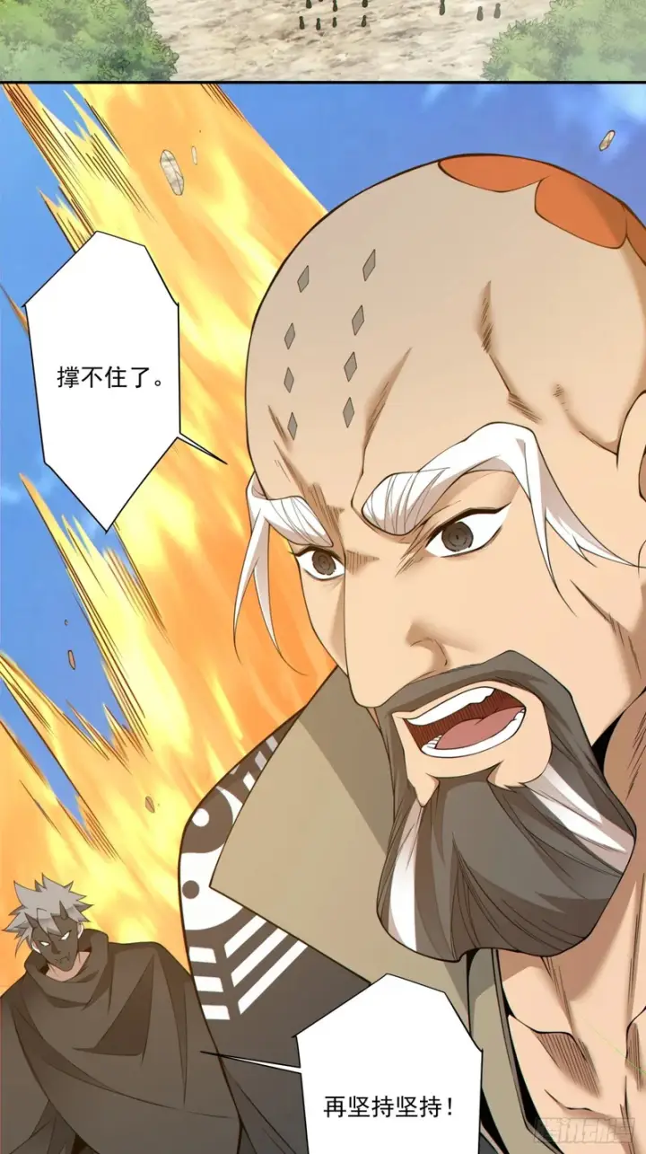 漫画《我的徒弟都是大反派》第四百九十七回第35张图