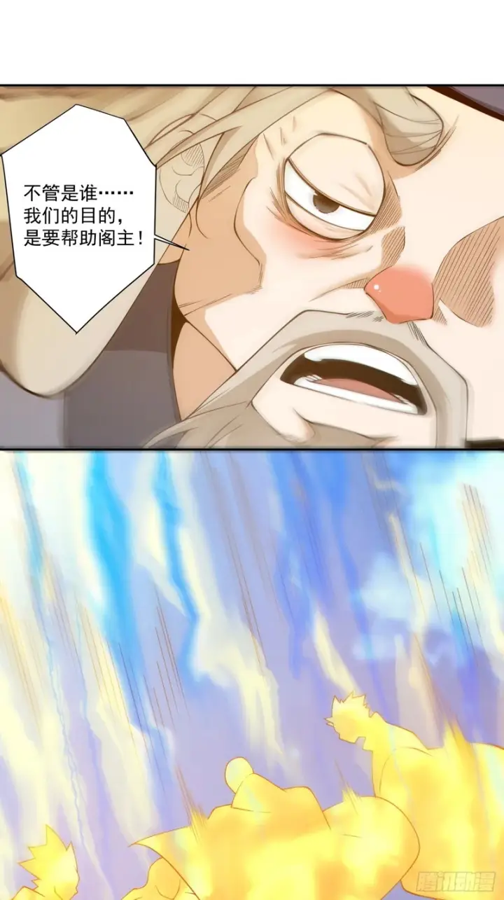 漫画《我的徒弟都是大反派》第四百九十七回第40张图