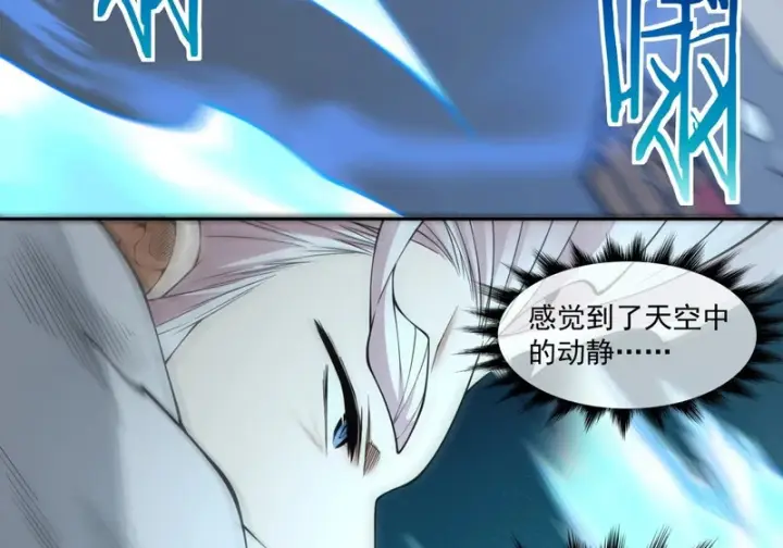 漫画《我的徒弟都是大反派》第四百九十七回第45张图