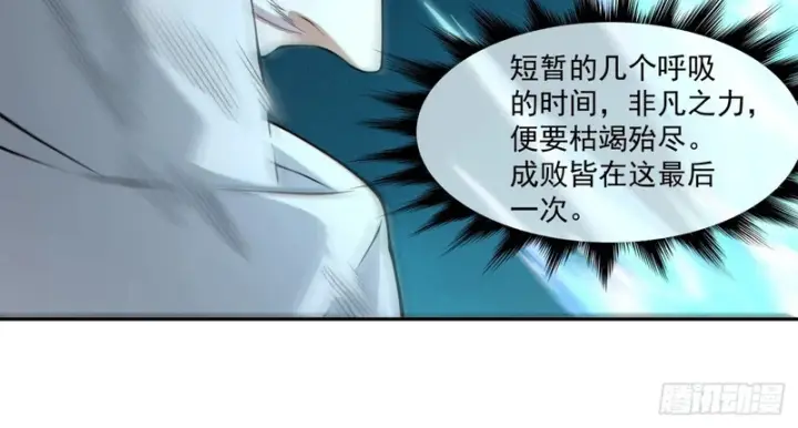 漫画《我的徒弟都是大反派》第四百九十七回第46张图