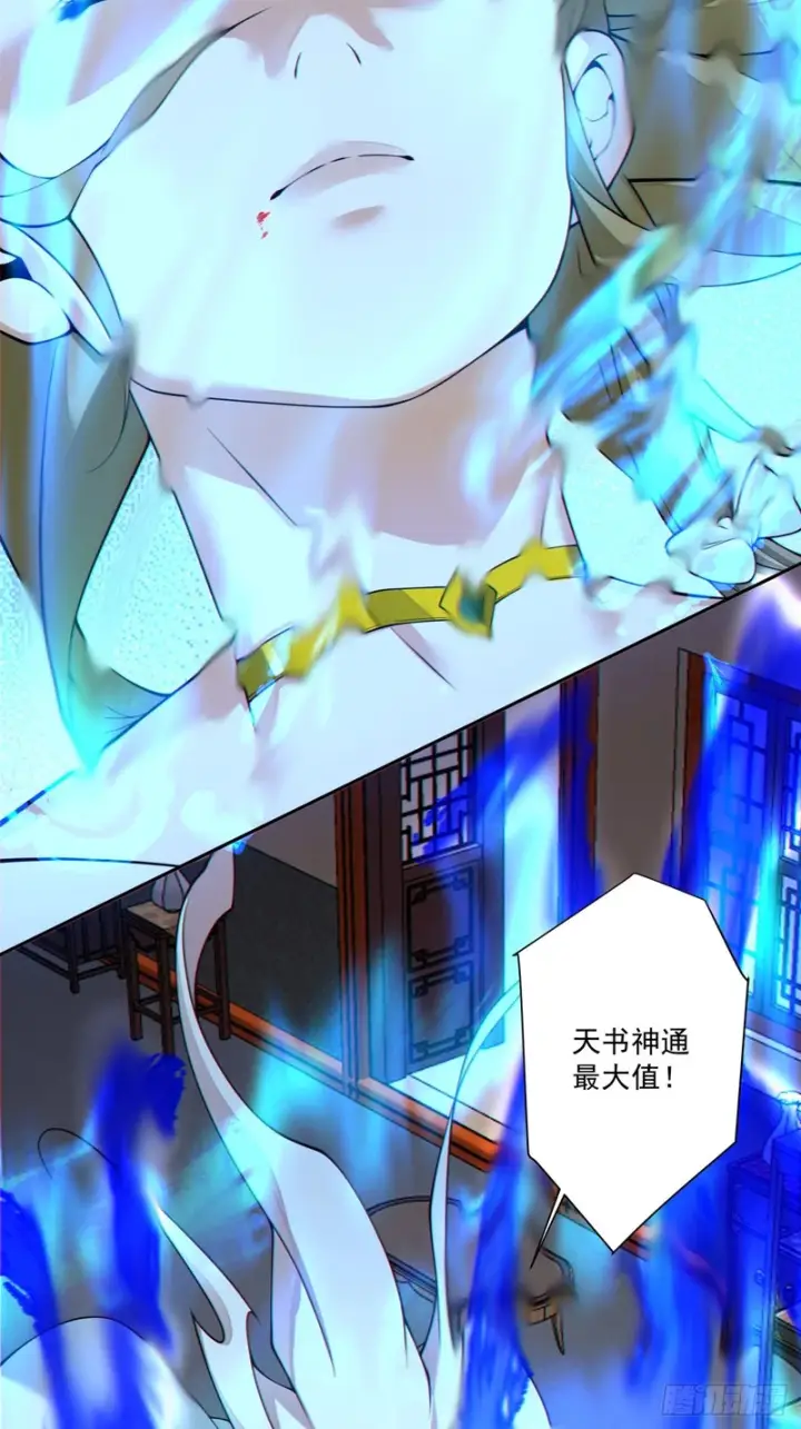 漫画《我的徒弟都是大反派》第四百九十七回第48张图