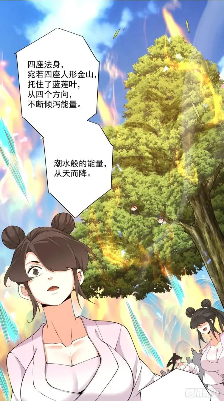 漫画《我的徒弟都是大反派》第四百九十七回第5张图