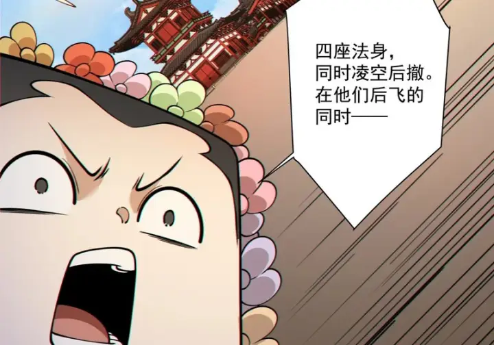 漫画《我的徒弟都是大反派》第四百九十七回第52张图