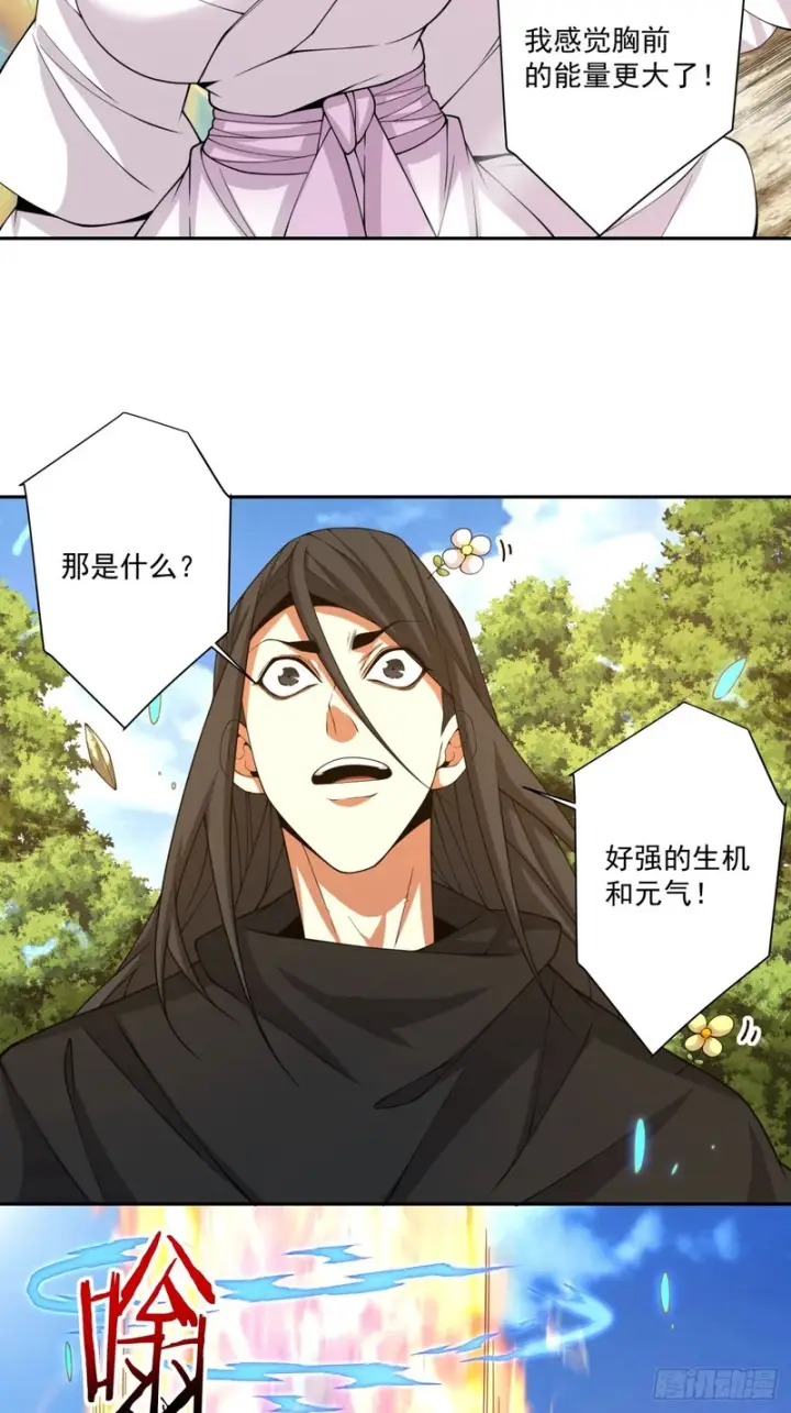 漫画《我的徒弟都是大反派》第四百九十七回第6张图