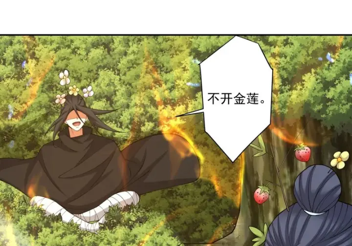漫画《我的徒弟都是大反派》第四百九十七回第8张图