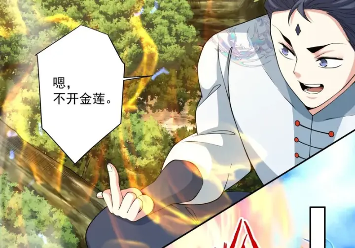 漫画《我的徒弟都是大反派》第四百九十七回第9张图