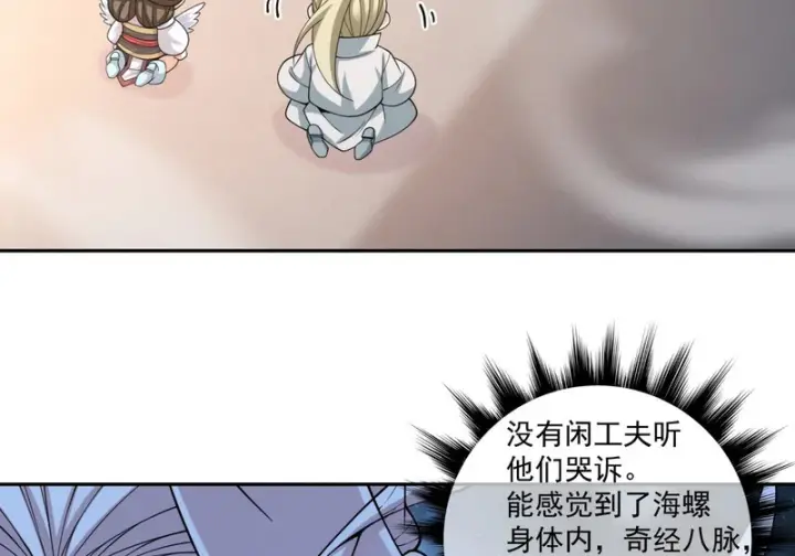 《我的徒弟都是大反派》第四百九十八回图23