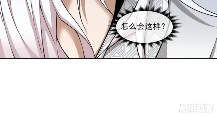 《我的徒弟都是大反派》第四百九十八回图25