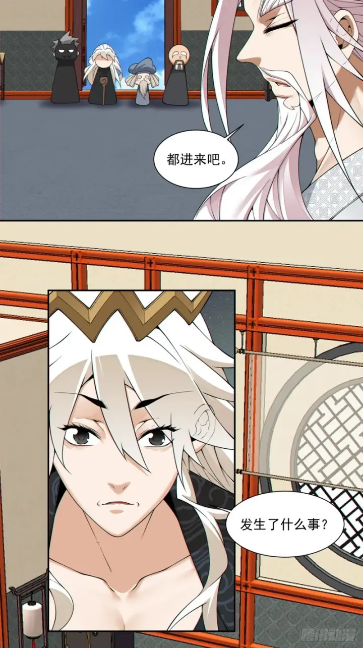 《我的徒弟都是大反派》第四百九十八回图42