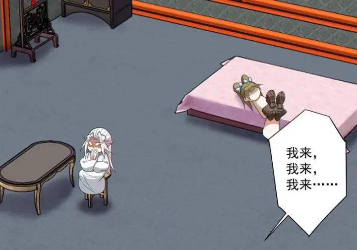 《我的徒弟都是大反派》第四百九十八回图43