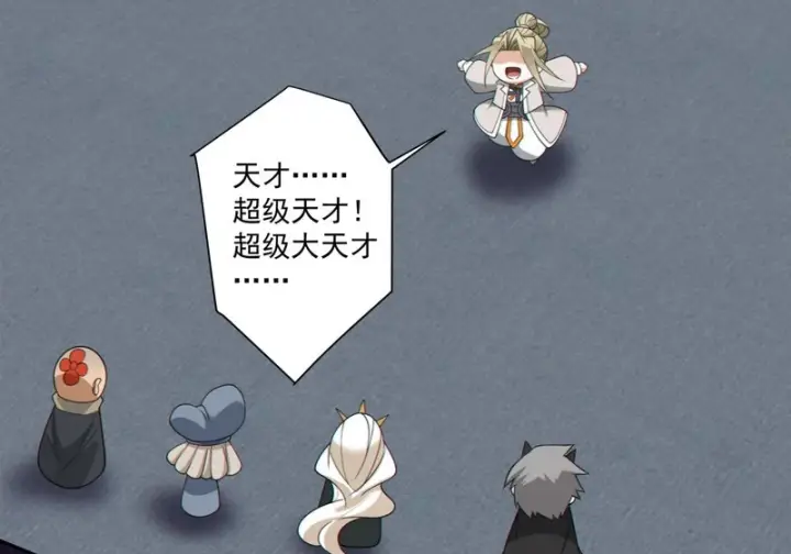 《我的徒弟都是大反派》第四百九十八回图44