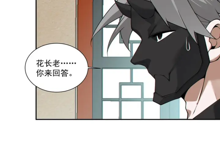 《我的徒弟都是大反派》第四百九十八回图50