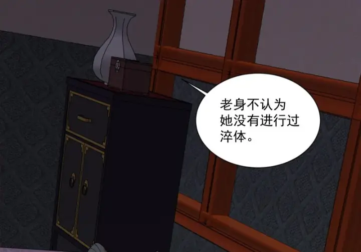 《我的徒弟都是大反派》第四百九十八回图54