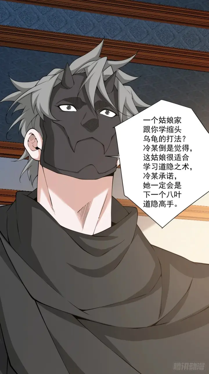 《我的徒弟都是大反派》第四百九十九回图12