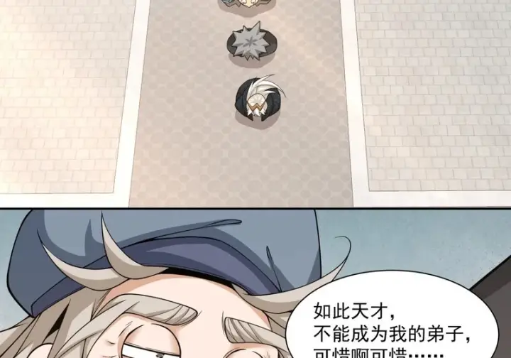 《我的徒弟都是大反派》第四百九十九回图17